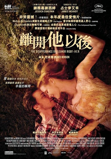 因為愛情：在離開他以後_The Disappearance Of Eleanor Rigby: Her_電影海報