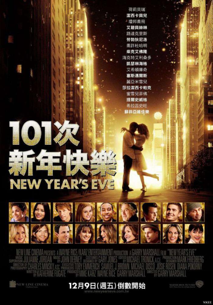 101次新年快樂_New Year's Eve_電影海報