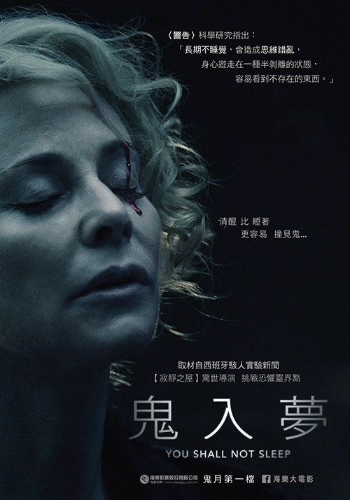 鬼入夢_You Shall Not Sleep_電影海報