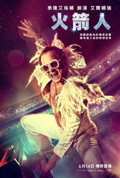 火箭人_Rocketman_電影海報