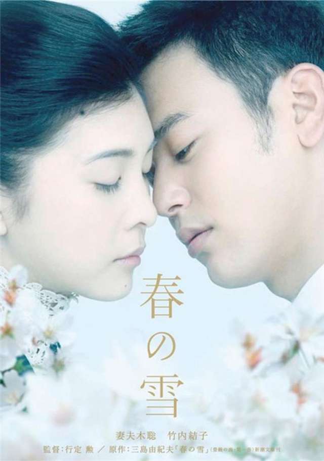春之雪_Spring Snow_電影海報