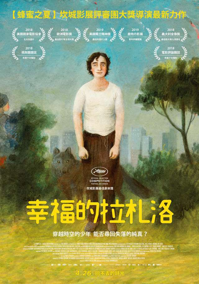 幸福的拉札洛_Happy as Lazzaro_電影海報