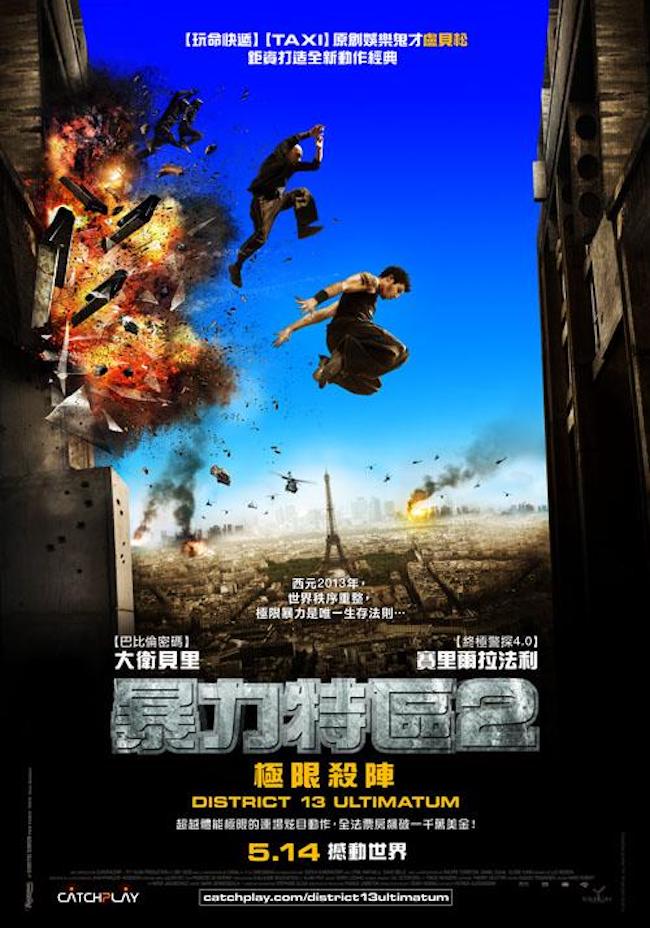 暴力特區２：極限殺陣_District 13 - Ultimatum_電影海報