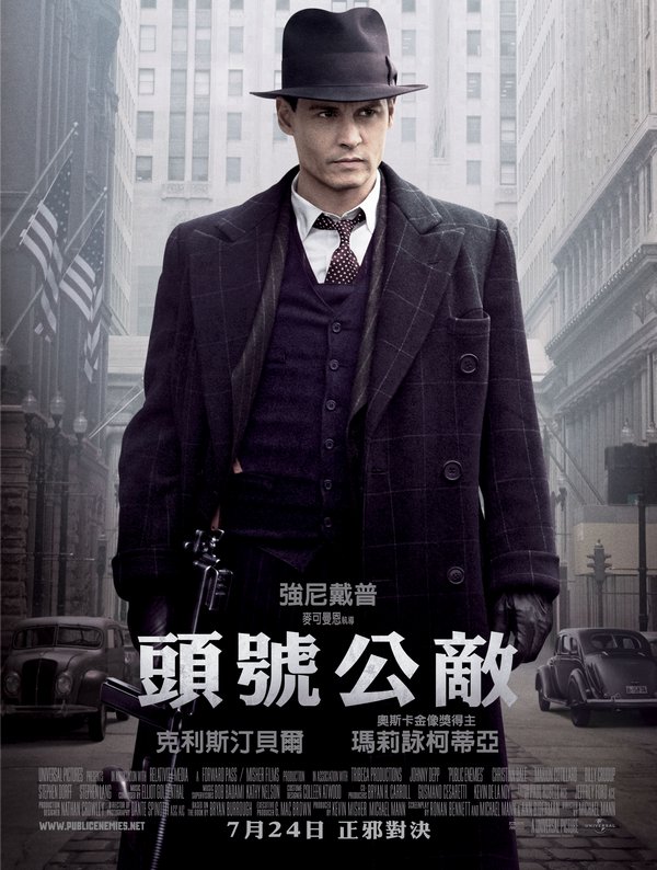 頭號公敵_Public Enemies_電影海報