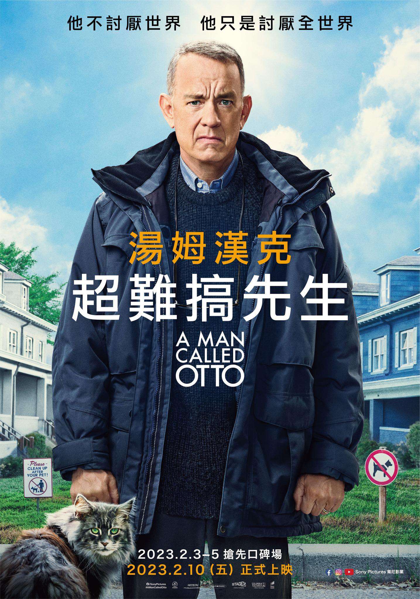 超難搞先生_A Man Called Otto_電影海報