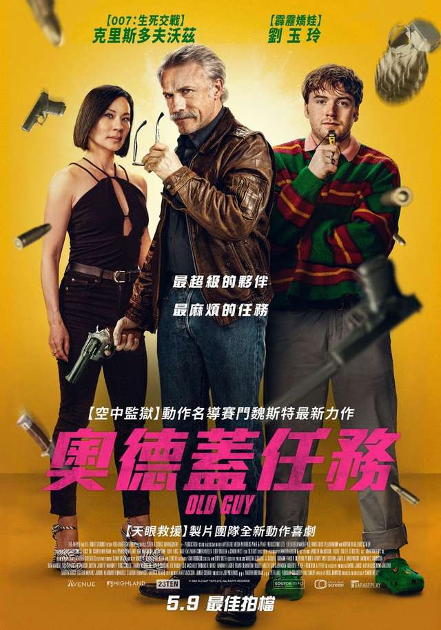 奧德蓋任務_Old Guy_電影海報