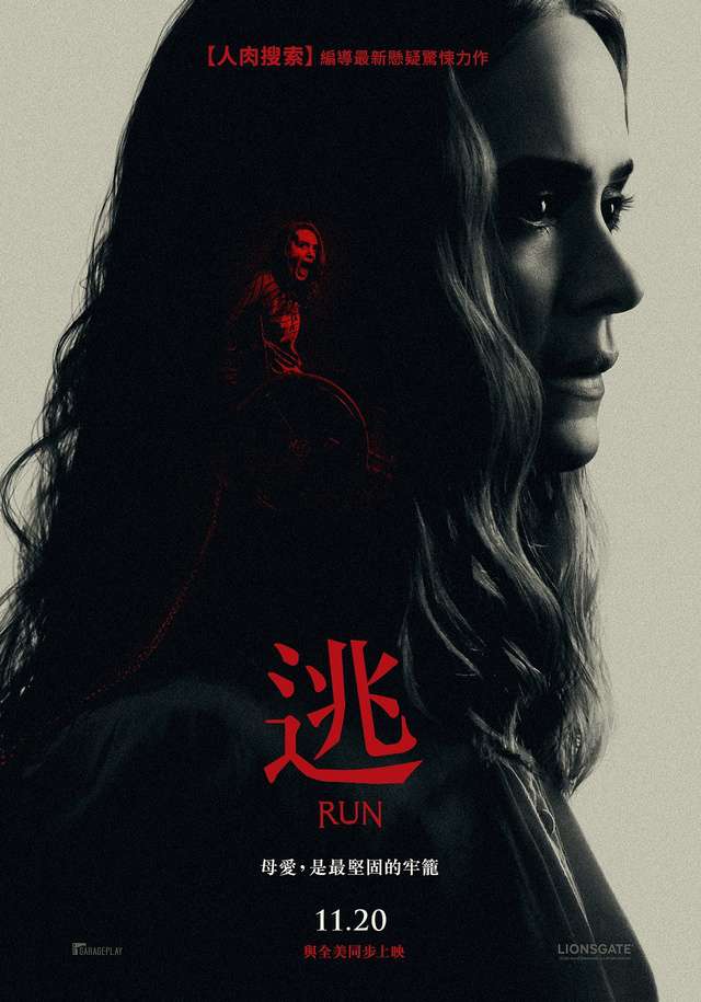 逃_Run_電影海報