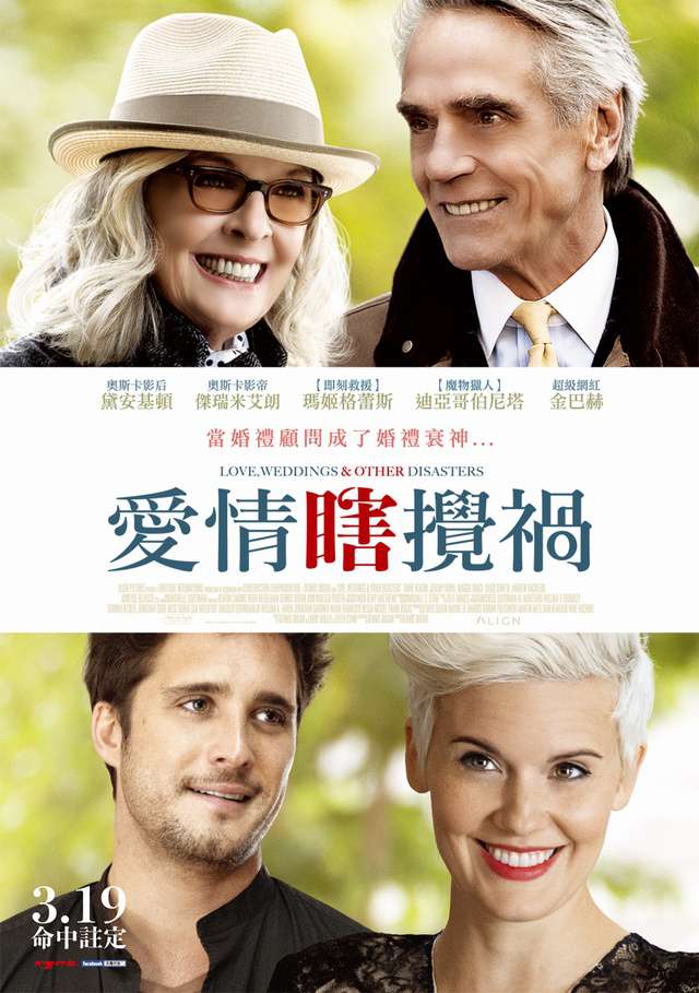 愛情瞎攪禍_Love, Weddings & Other Disasters_電影海報
