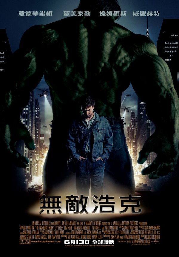 無敵浩克_The Incredible Hulk_電影海報