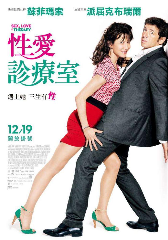 性愛診療室_SEX, LOVE & THERAPY_電影海報