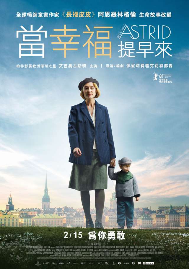 當幸福提早來_Becoming Astrid_電影海報