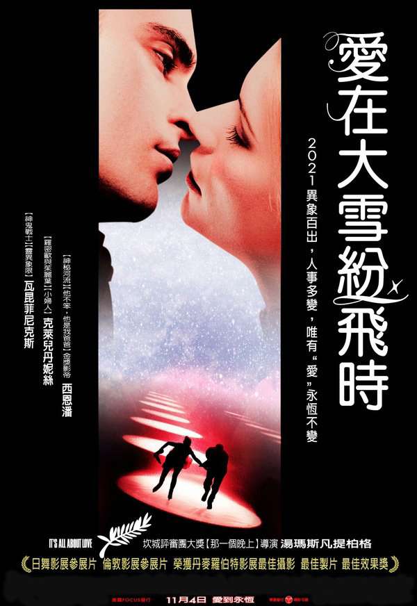 愛在大雪紛飛時_It's All About Love_電影海報