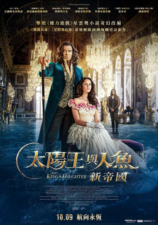 太陽王與人魚：新帝國_The King's Daughter_電影海報