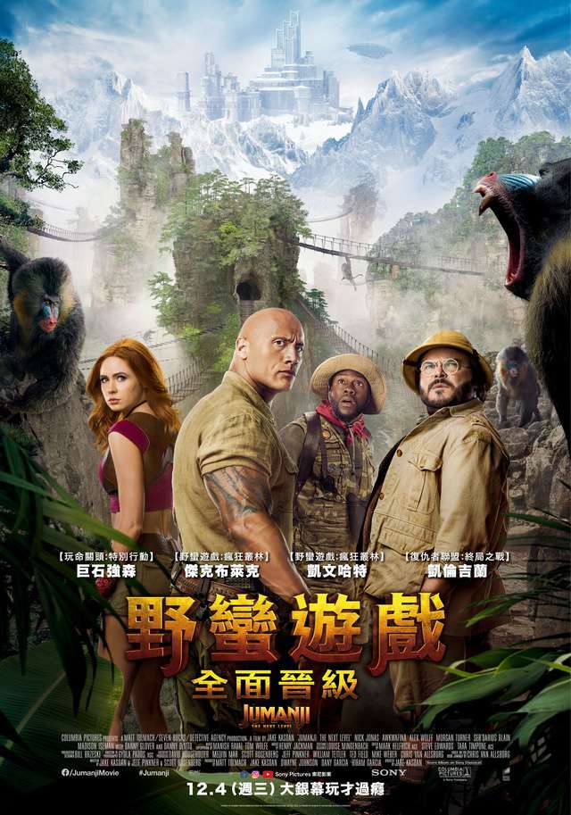 野蠻遊戲：全面晉級_Jumanji: The Next Level_電影海報