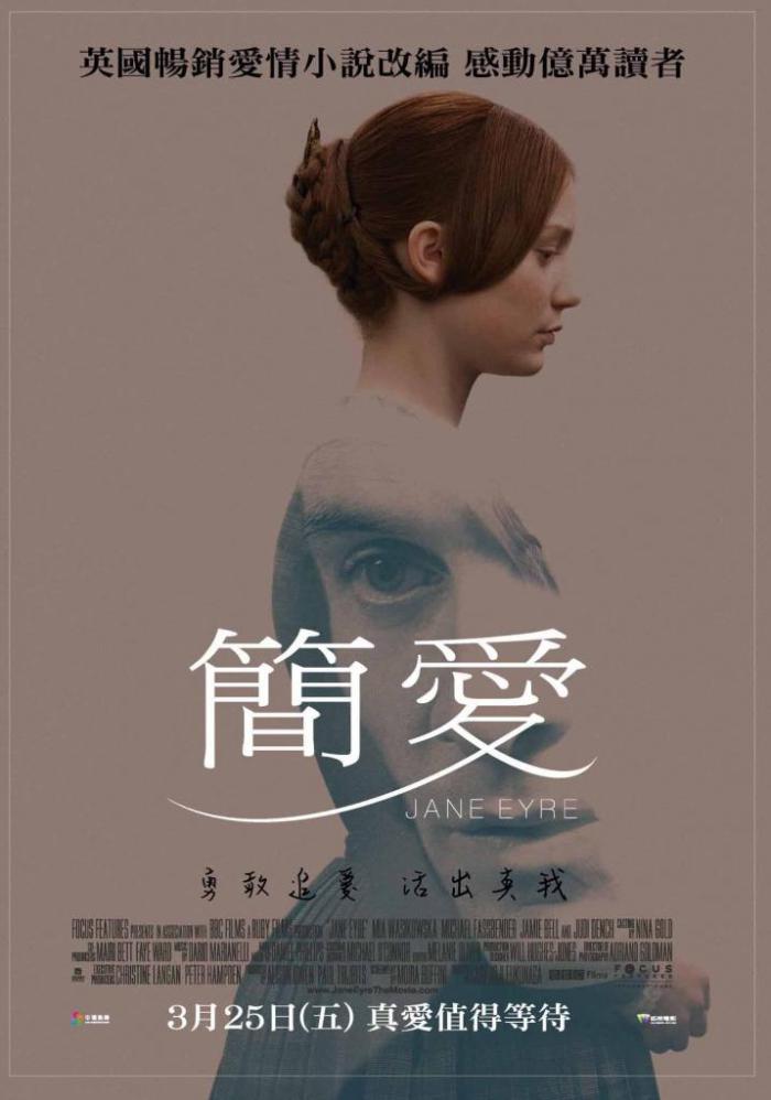 簡愛_Jane Eyre (2011)_電影海報