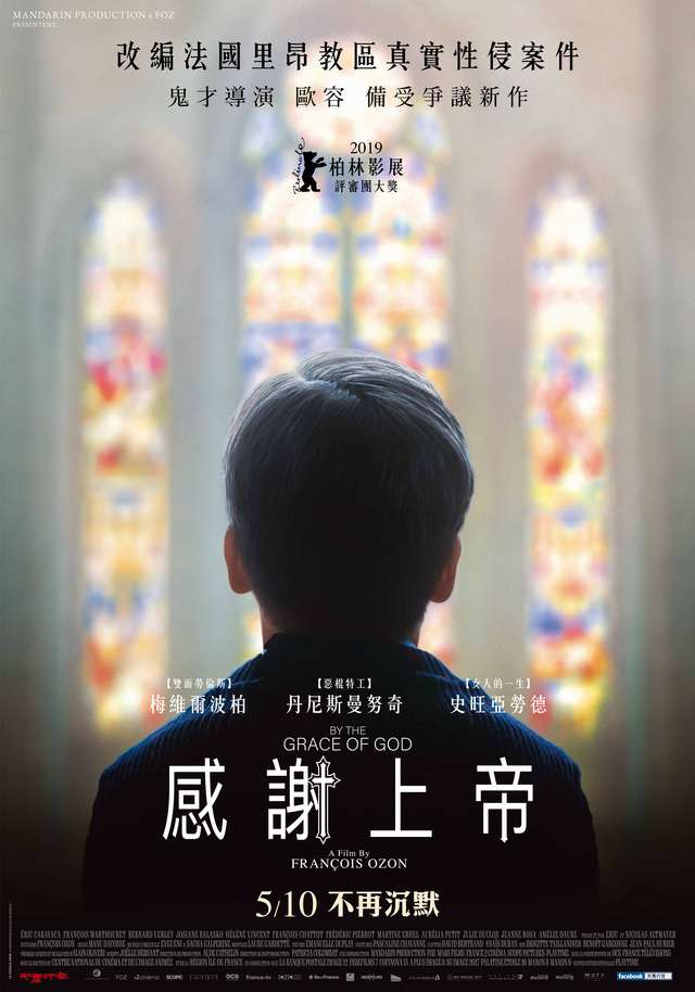 感謝上帝_By the Grace of God_電影海報