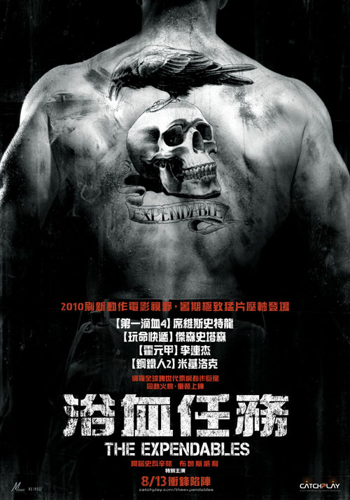 浴血任務_The Expendables_電影海報