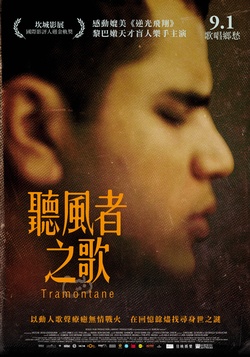 聽風者之歌_Tramontane_電影劇照