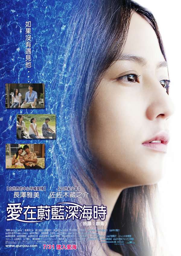 愛在蔚藍深海時_Cobalt Blue_電影海報