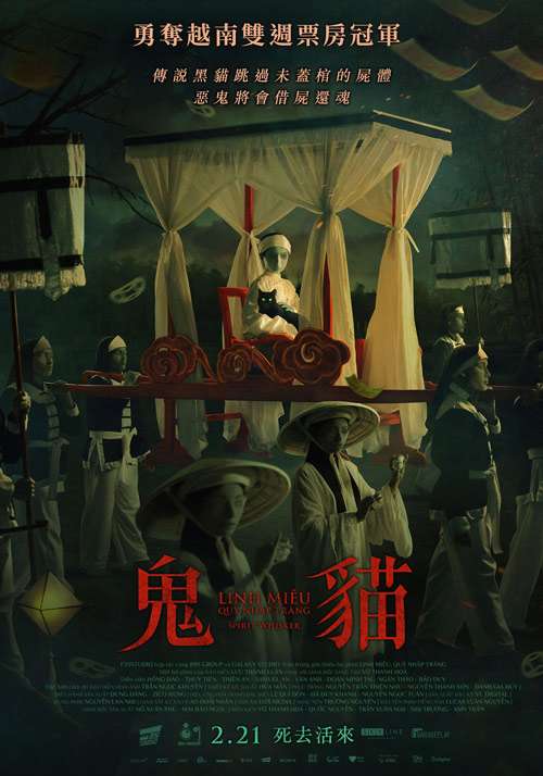 鬼貓_Spirit Whisker_電影海報