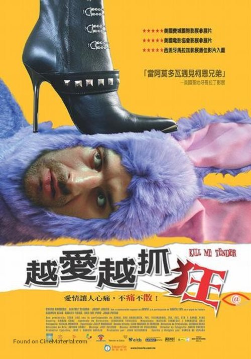 越愛越抓狂_Kill Me Tender_電影海報