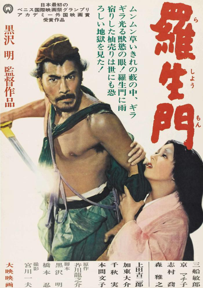 羅生門_Rashomon_電影海報