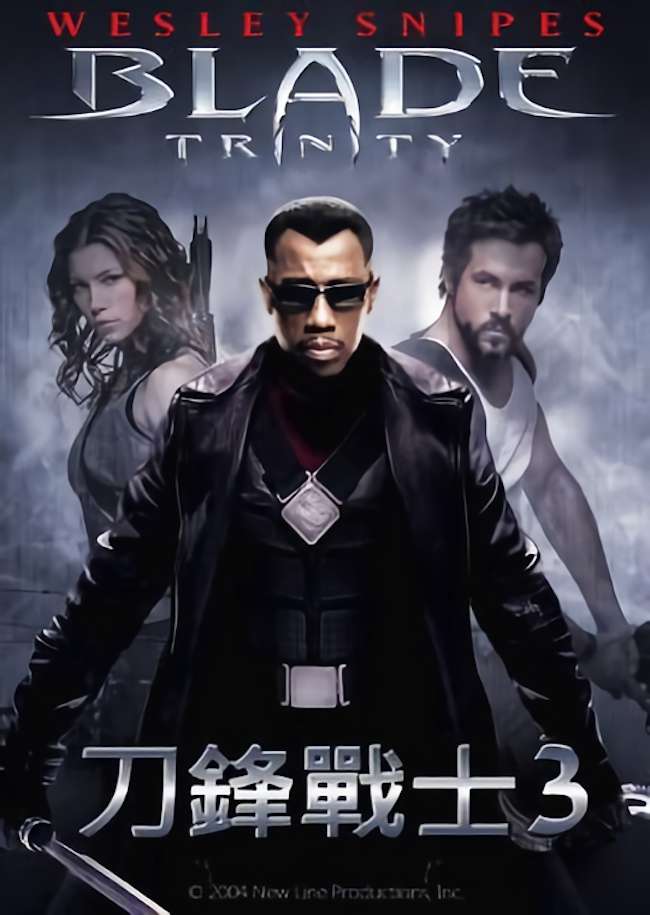 刀鋒戰士３_Blade：Trinity_電影海報