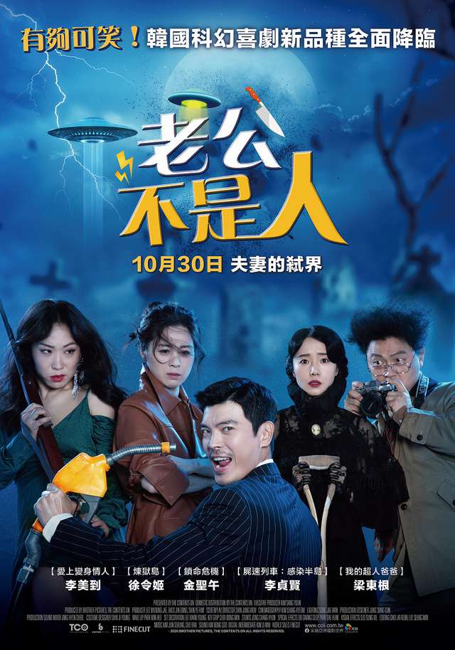 老公不是人_Night of the Undead_電影海報