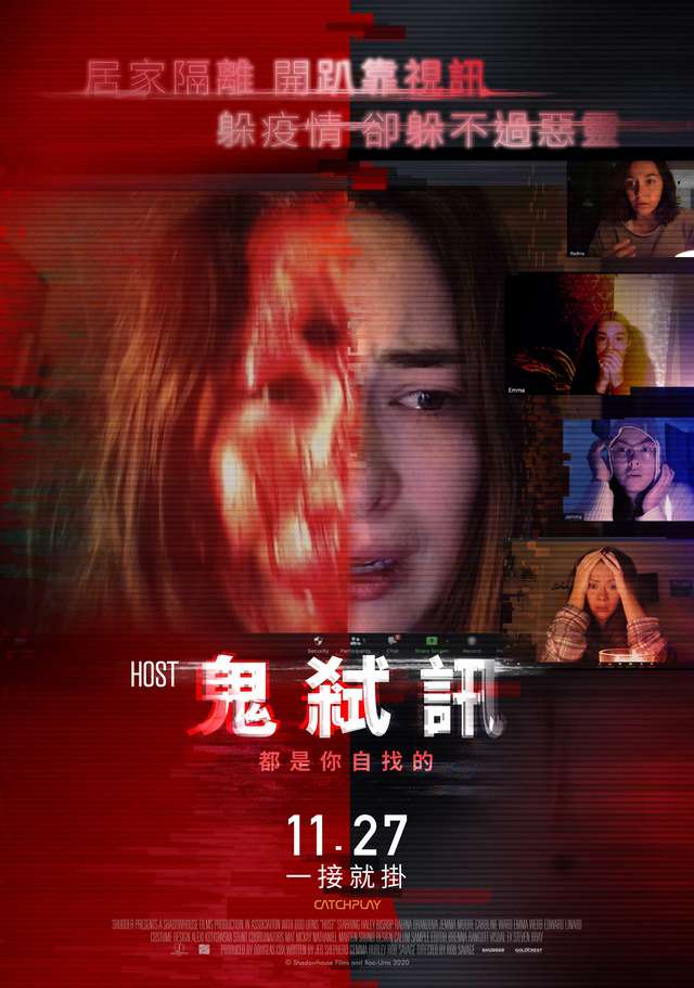 鬼弒訊_Host_電影海報
