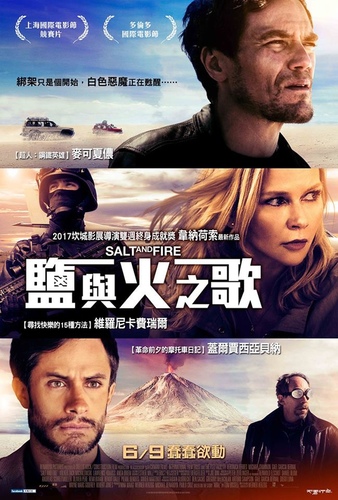 鹽與火之歌_Salt and Fire_電影海報