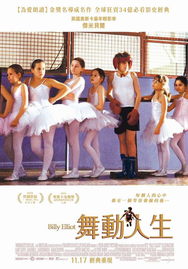 舞動人生_Billy Elliot_電影海報