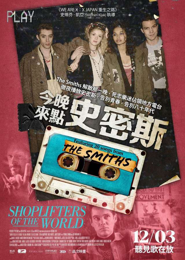 今晚來點史密斯_Shoplifters of the World_電影海報