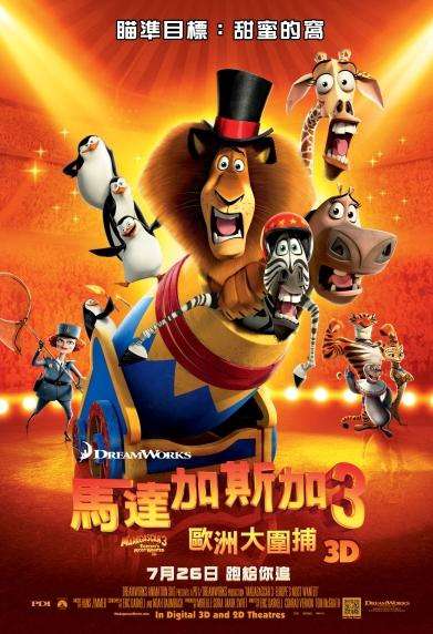 馬達加斯加3：歐洲大圍捕_Madagascar 3_電影海報
