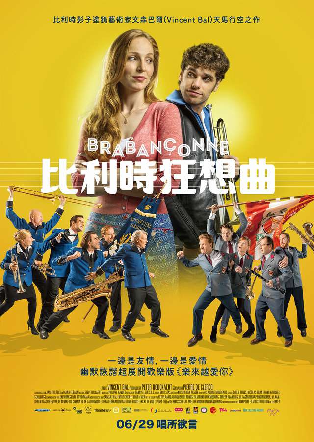 比利時狂想曲_Belgian Rhapsody_電影海報