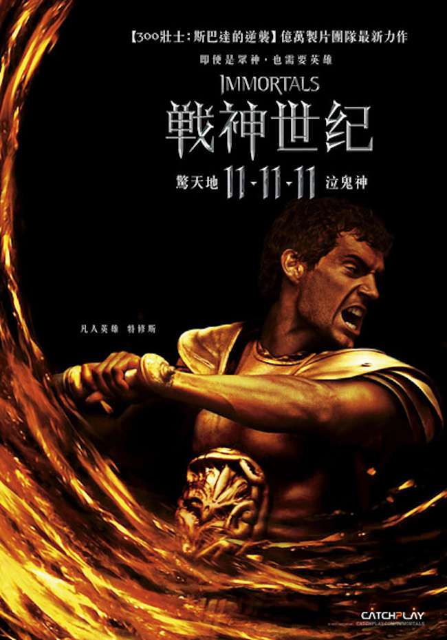 戰神世紀_Immortals_電影海報