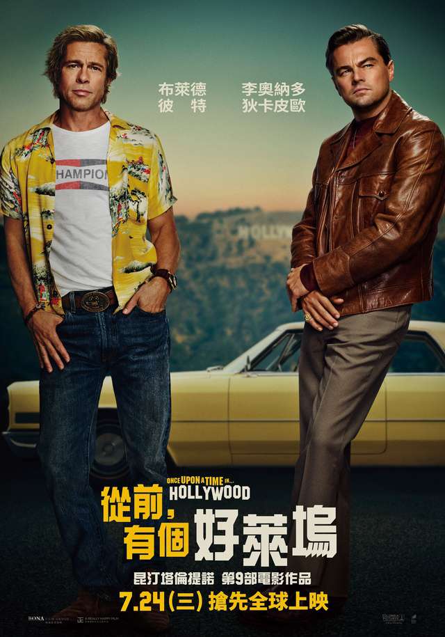 從前,有個好萊塢_Once Upon a Time In Hollywood_電影海報