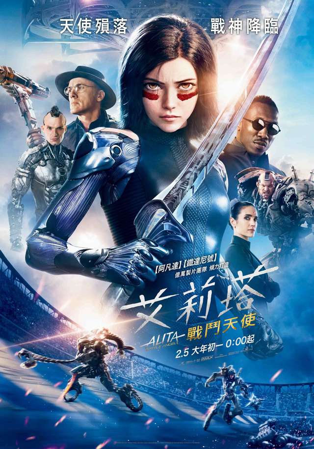 艾莉塔：戰鬥天使_Alita: Battle Angel_電影海報