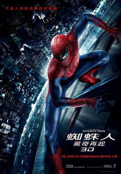 蜘蛛人：驚奇再起_The Amazing Spider-Man_電影海報