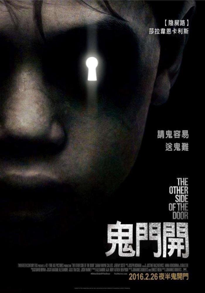 鬼門開_The Other Side of the Door_電影海報