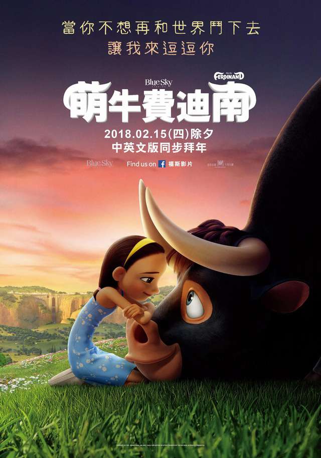 萌牛費迪南_Ferdinand_電影海報