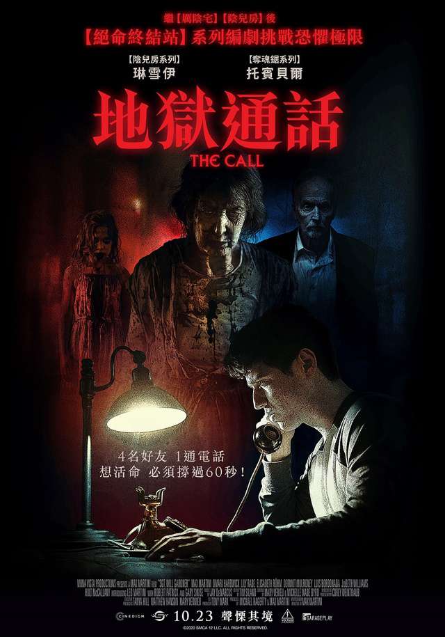 地獄通話_The Call_電影海報