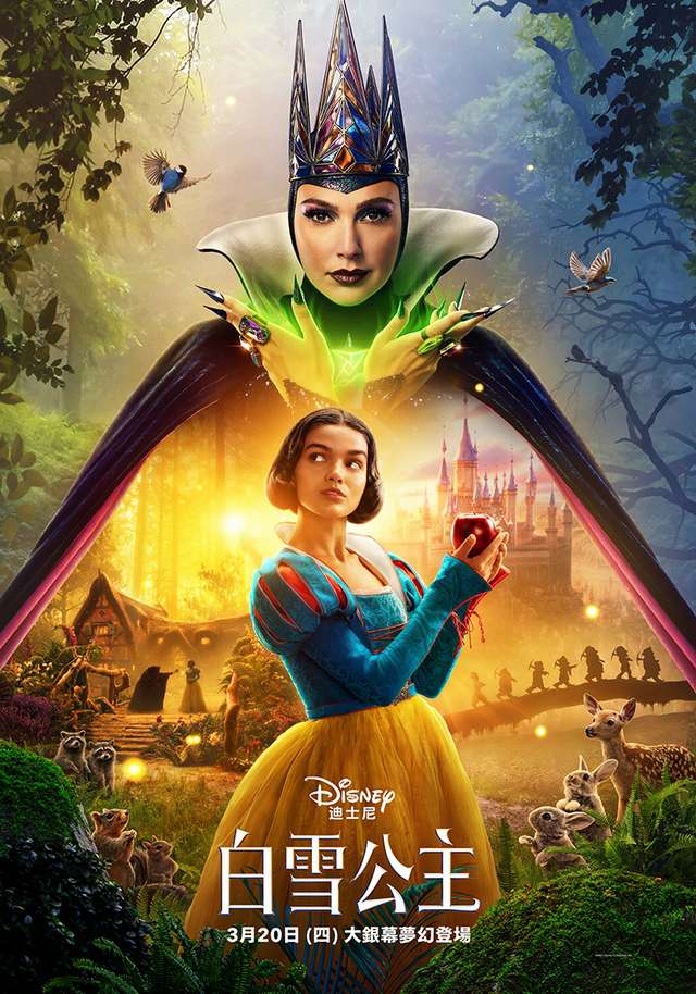 白雪公主_Snow White and the Seven Dwarfs_電影海報