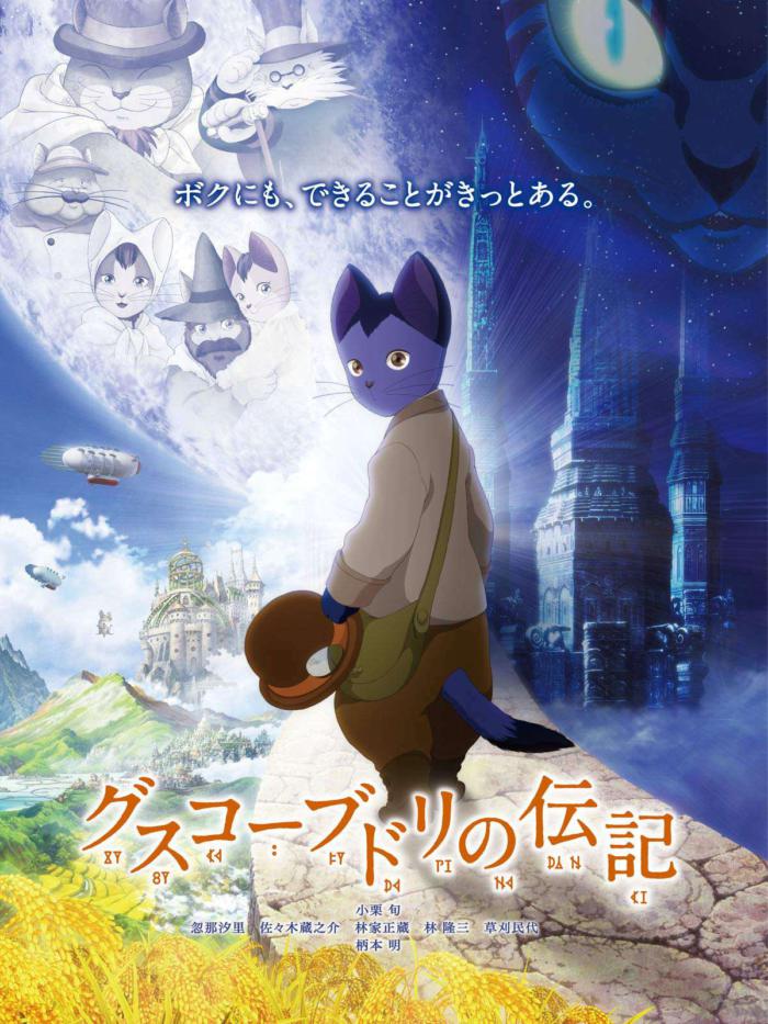 卜多力的一生_The Life of BUDORI GUSUKO_電影海報