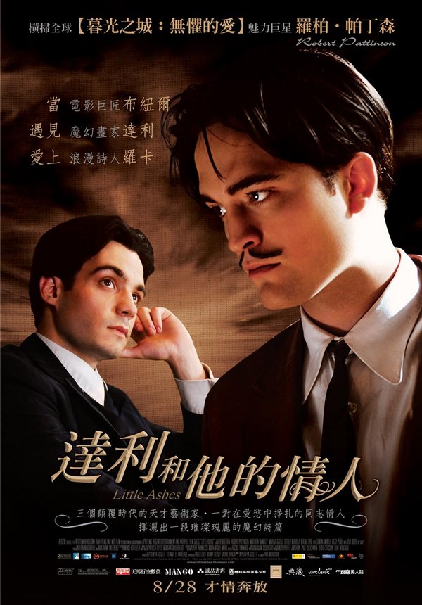 達利和他的情人_Little Ashes_電影海報