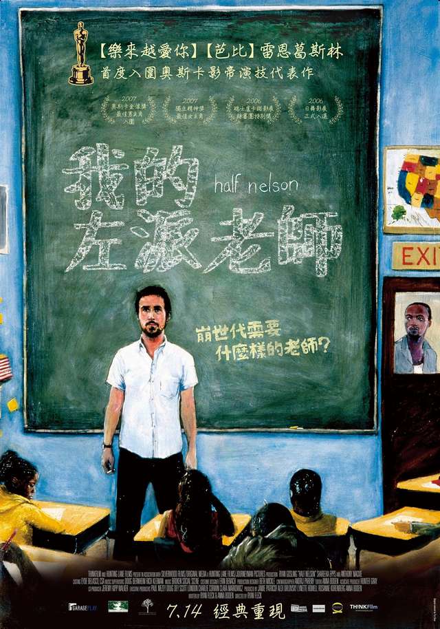 我的左派老師_Half Nelson_電影海報