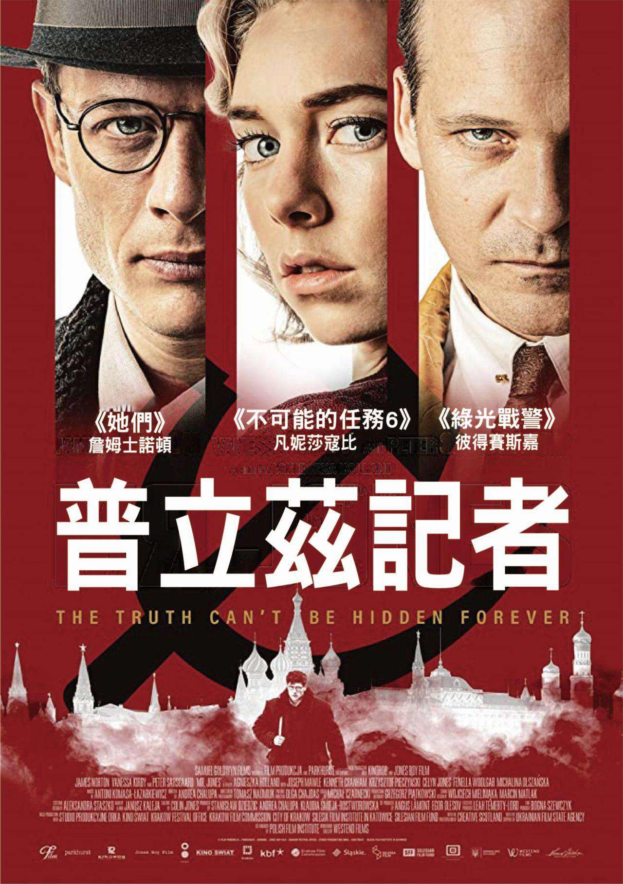 普立茲記者_Mr. Jones(2019)_電影海報
