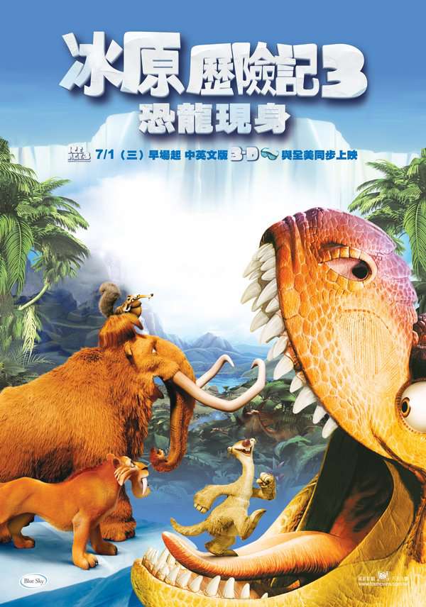 冰原歷險記３：恐龍現身_Ice Age: Dawn of the Dinosaurs_電影海報
