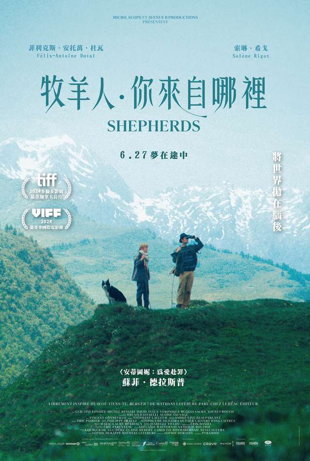 牧羊人，你來自哪裡_Shepherds_電影海報