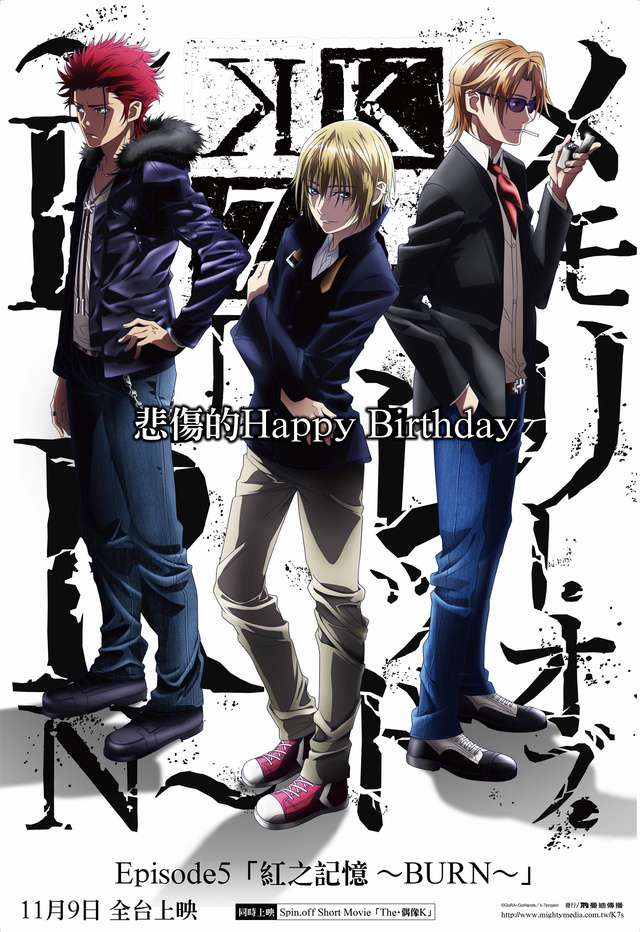 K SEVEN STORIES Episode5「紅之記憶」_K SEVEN STORIES Episode5_電影海報