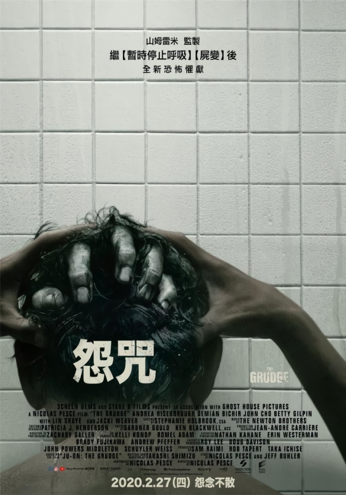 怨咒_The Grudge_電影海報